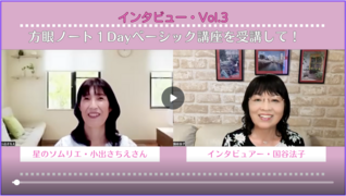 「１Dayベーシック講座」を受講して