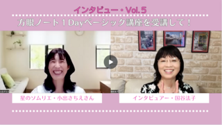 「１Dayベーシック講座」を受講して