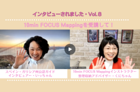 「10min FOCUS Mapping」を受講後の変化