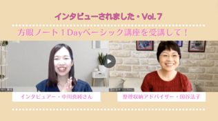 「１Dayベーシック講座」を再受講して