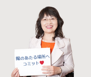 「陽のあたる場所へコミット」は、偶然じゃなかった──想いが重なった瞬間
