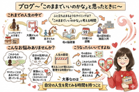 「このままでいいのかな」と思ったときに
〜私がおしゃれ終活を届ける理由〜